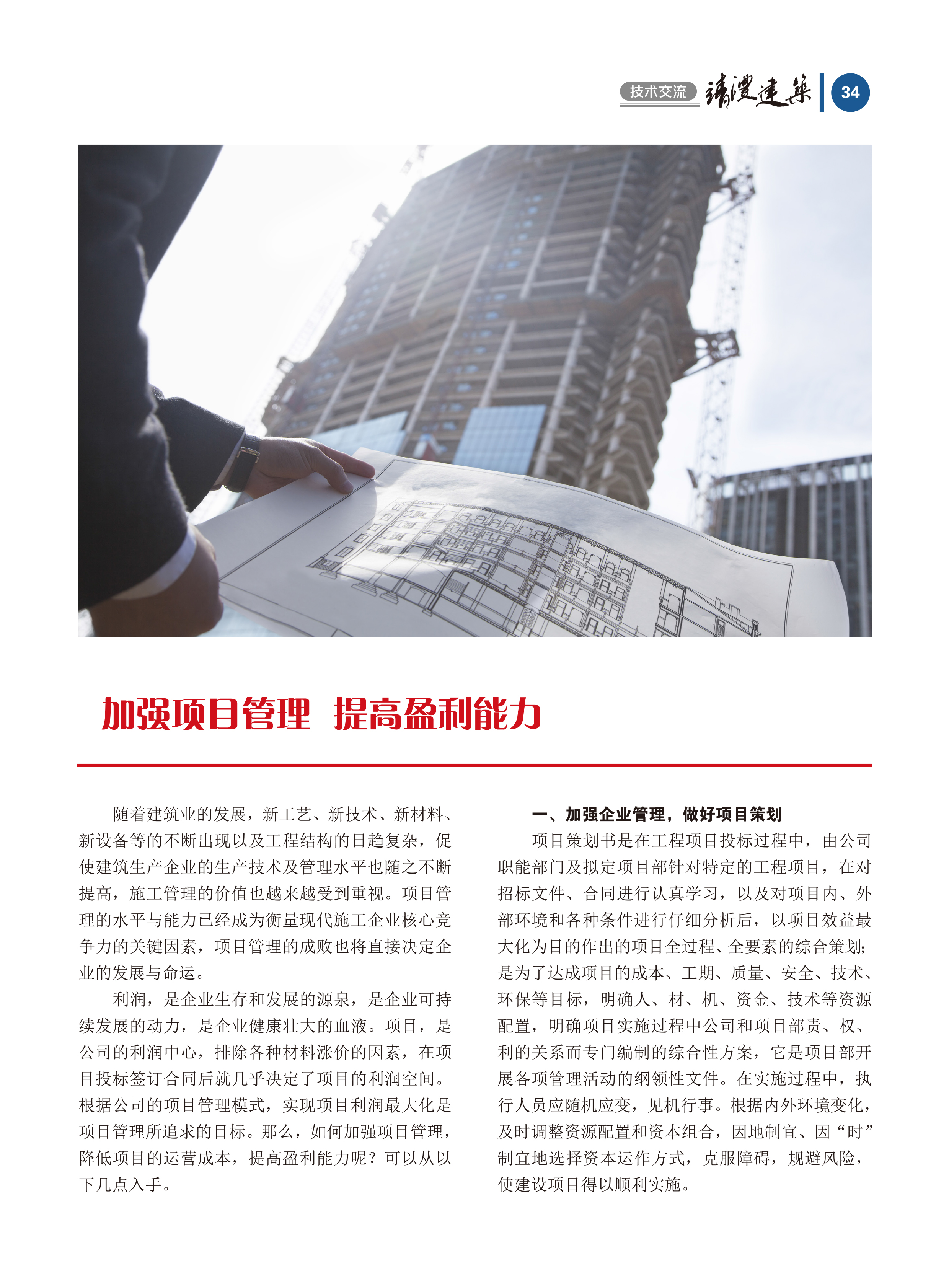 內刊第五期